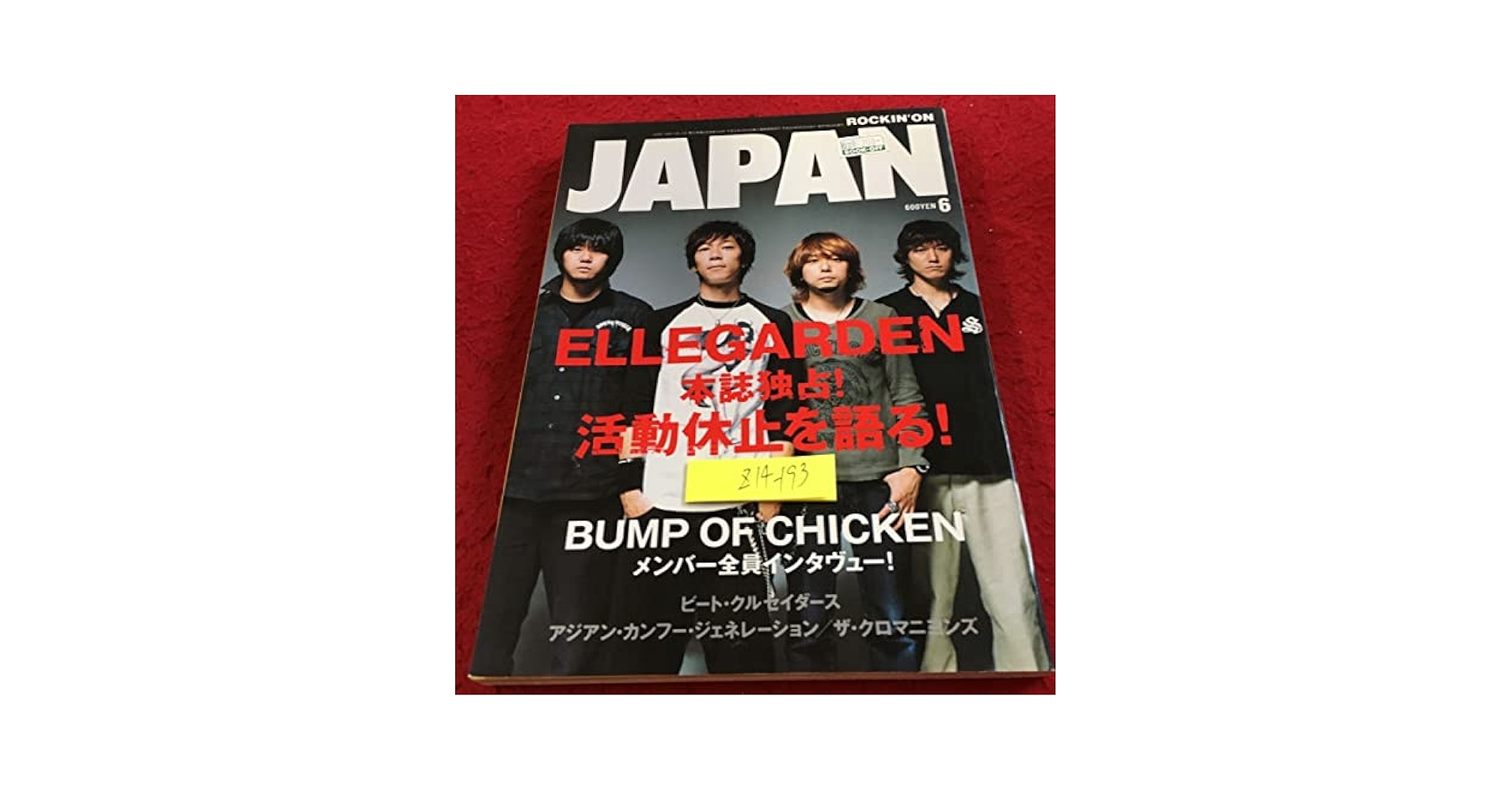 Amazon.co.jp: Z14-193 ROCKIN''ON JAPAN 平成 20年発行